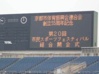 市民スポーツフェステバル