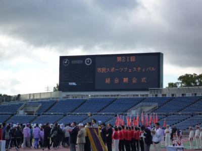 第21回市民スポーツフェスティバル