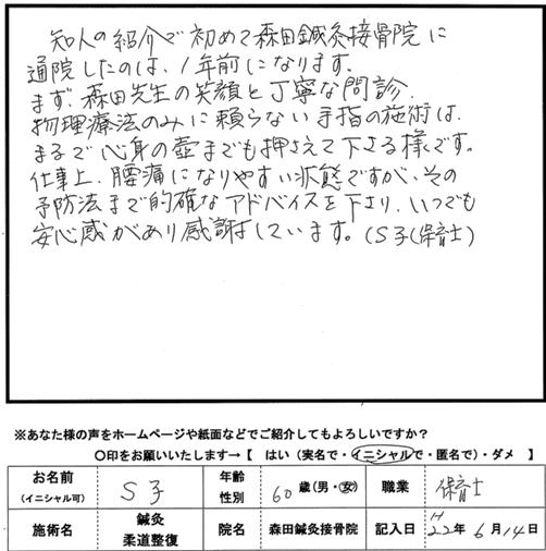 口コミ評判176