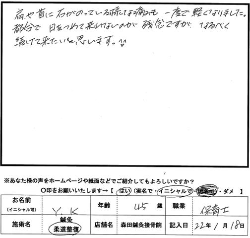 口コミ評判122