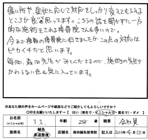 口コミ評判151