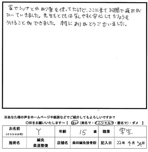 口コミ評判157