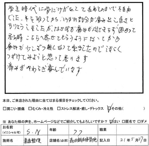 口コミ評判33