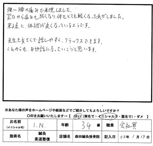 口コミ評判119