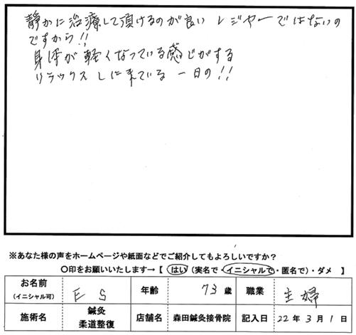 口コミ評判136