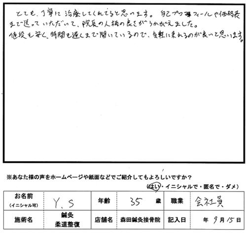 口コミ評判78