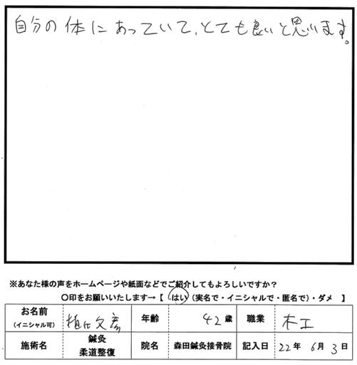 口コミ評判171