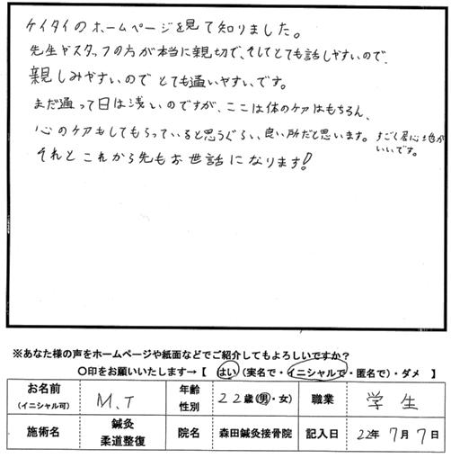 口コミ評判187