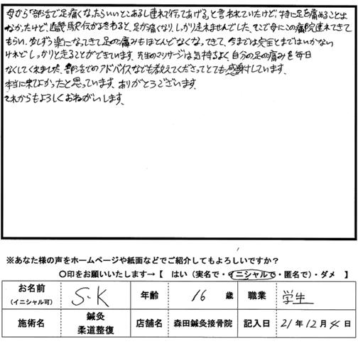 口コミ評判112