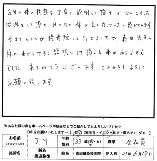 口コミ評判178