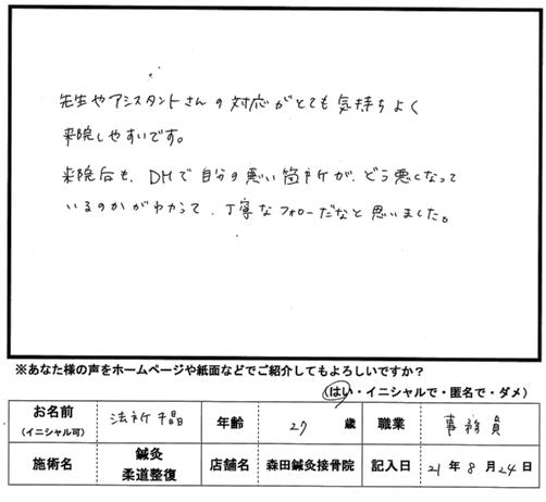 口コミ評判73