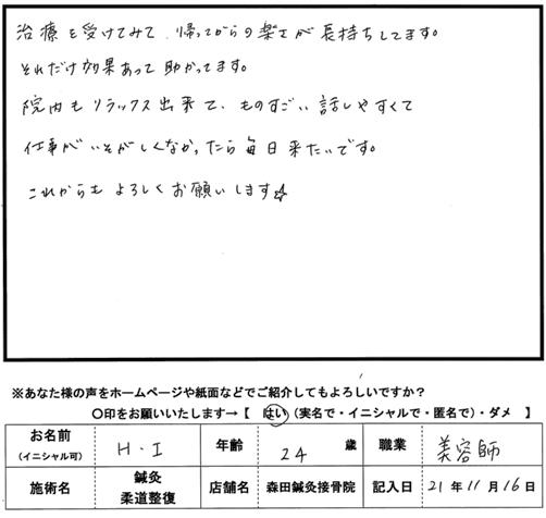 口コミ評判103