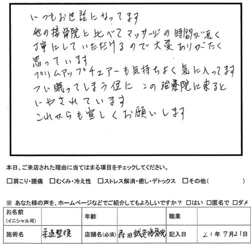 口コミ評判55